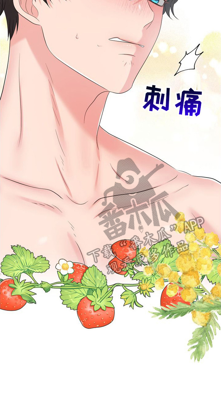 可以驯服的野兽漫画,第16话2图