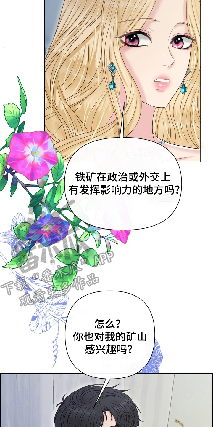 驯服野兽多少级漫画,第89话2图