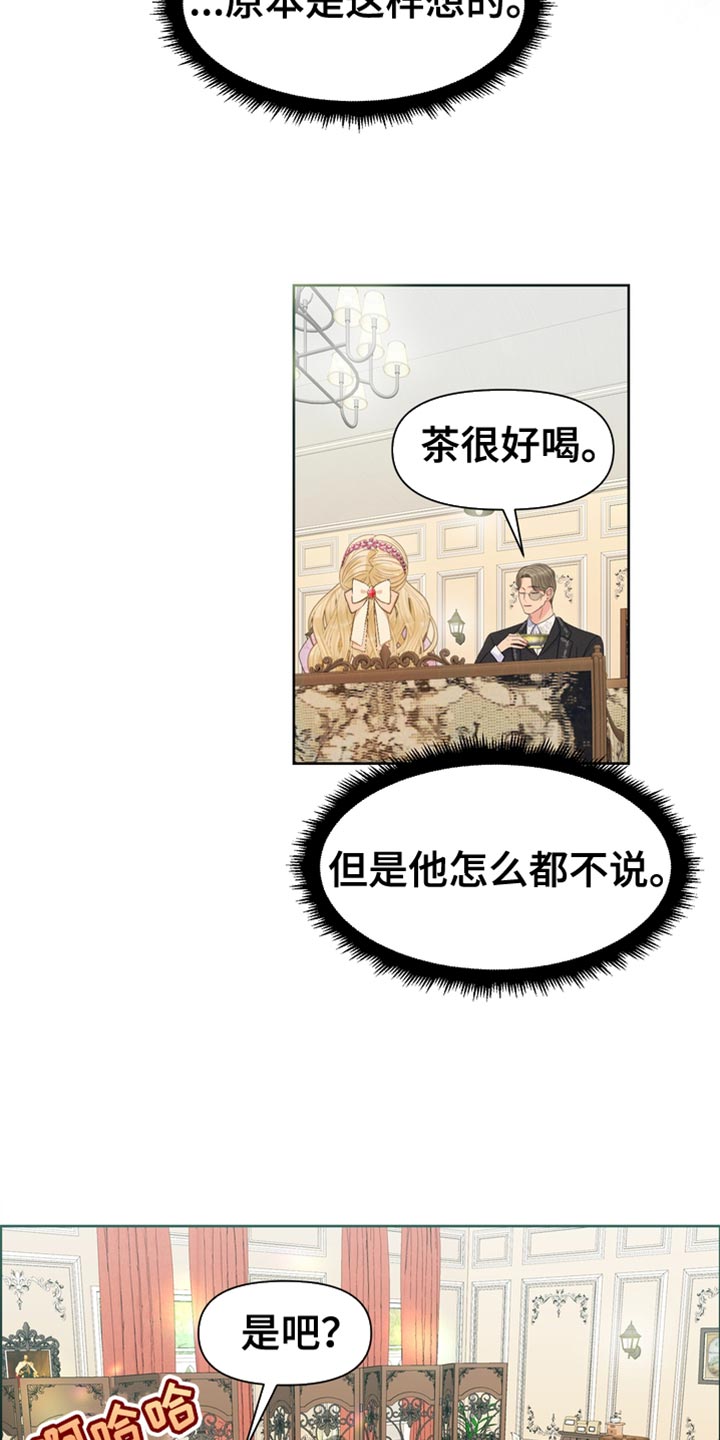 漫画《驯服顽皮的野兽》漫画,第42话1图