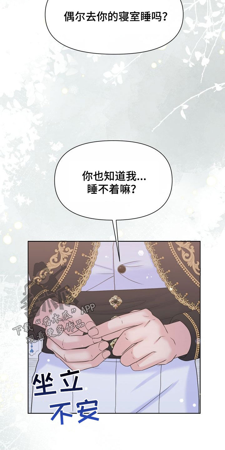 驯服顽皮的野兽漫画,第54话2图