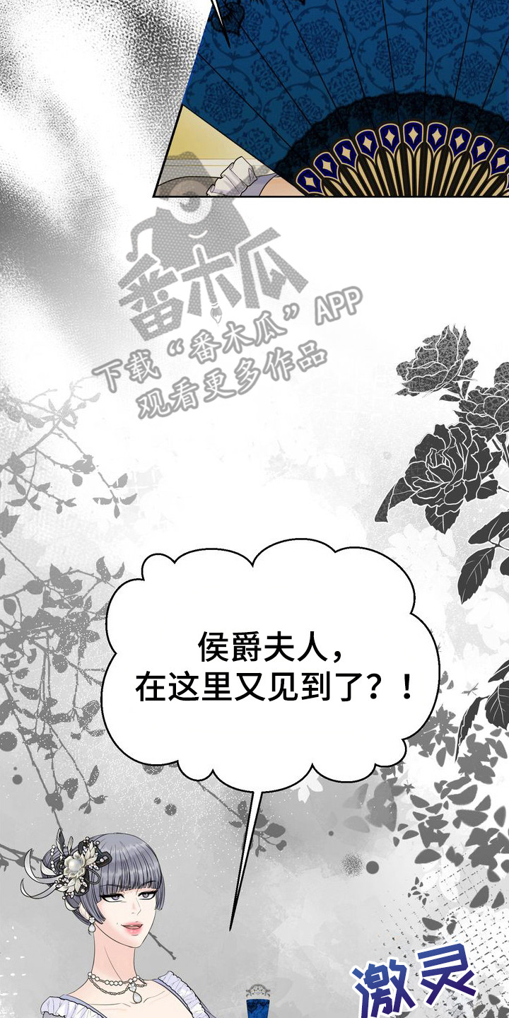 驯服顽皮的野兽漫画,第66话2图