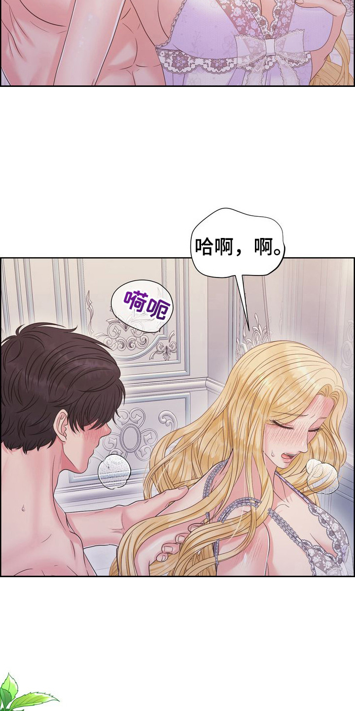 被恶魔驯服的野兽漫画,第63话2图