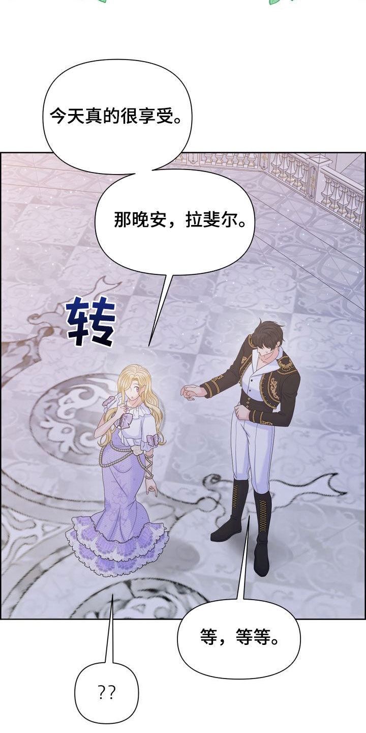 驯服桀骜不驯的人漫画,第54话2图