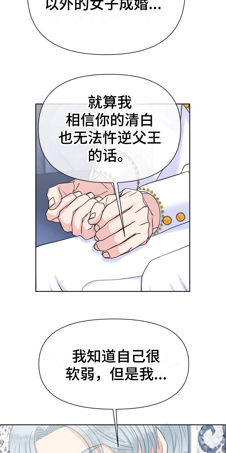 驯服调皮捣蛋小孩漫画,第36话1图