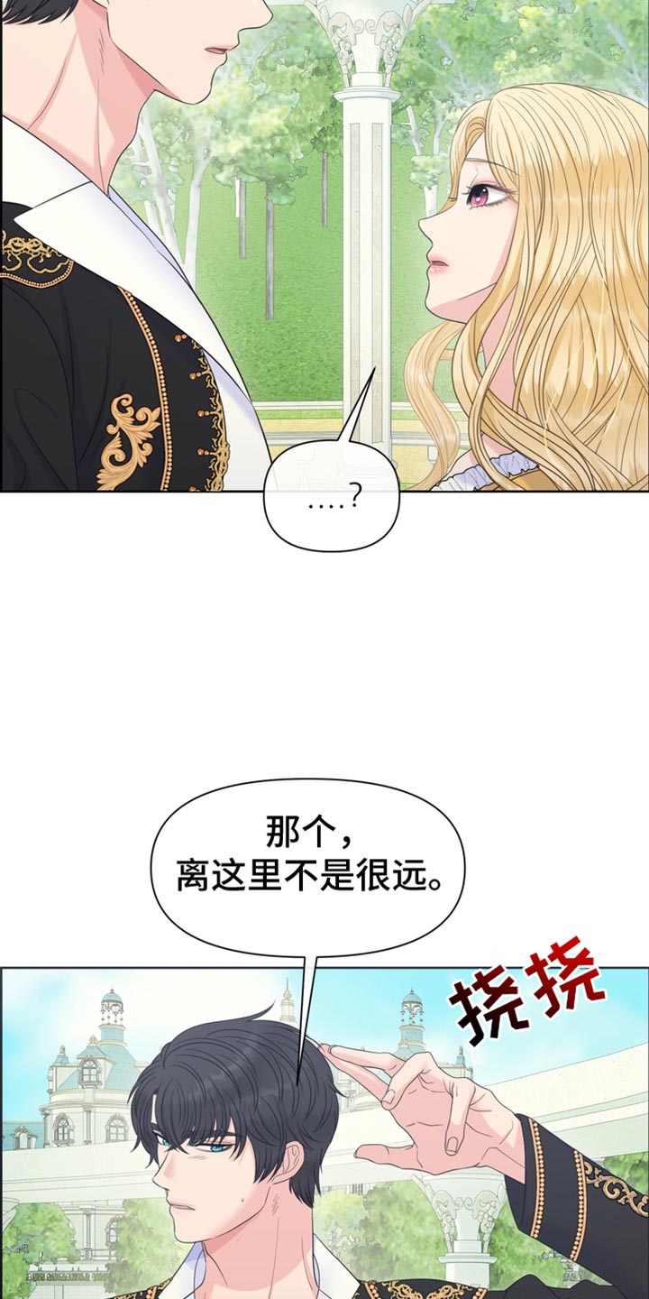 漫画《驯服顽皮的野兽》漫画,第51话2图