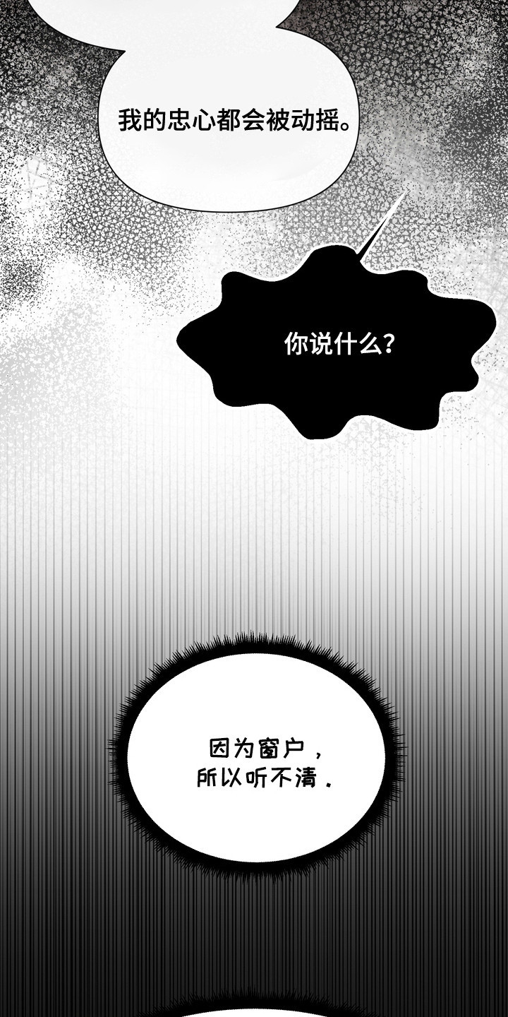 可以被驯服的野兽漫画,第83话2图