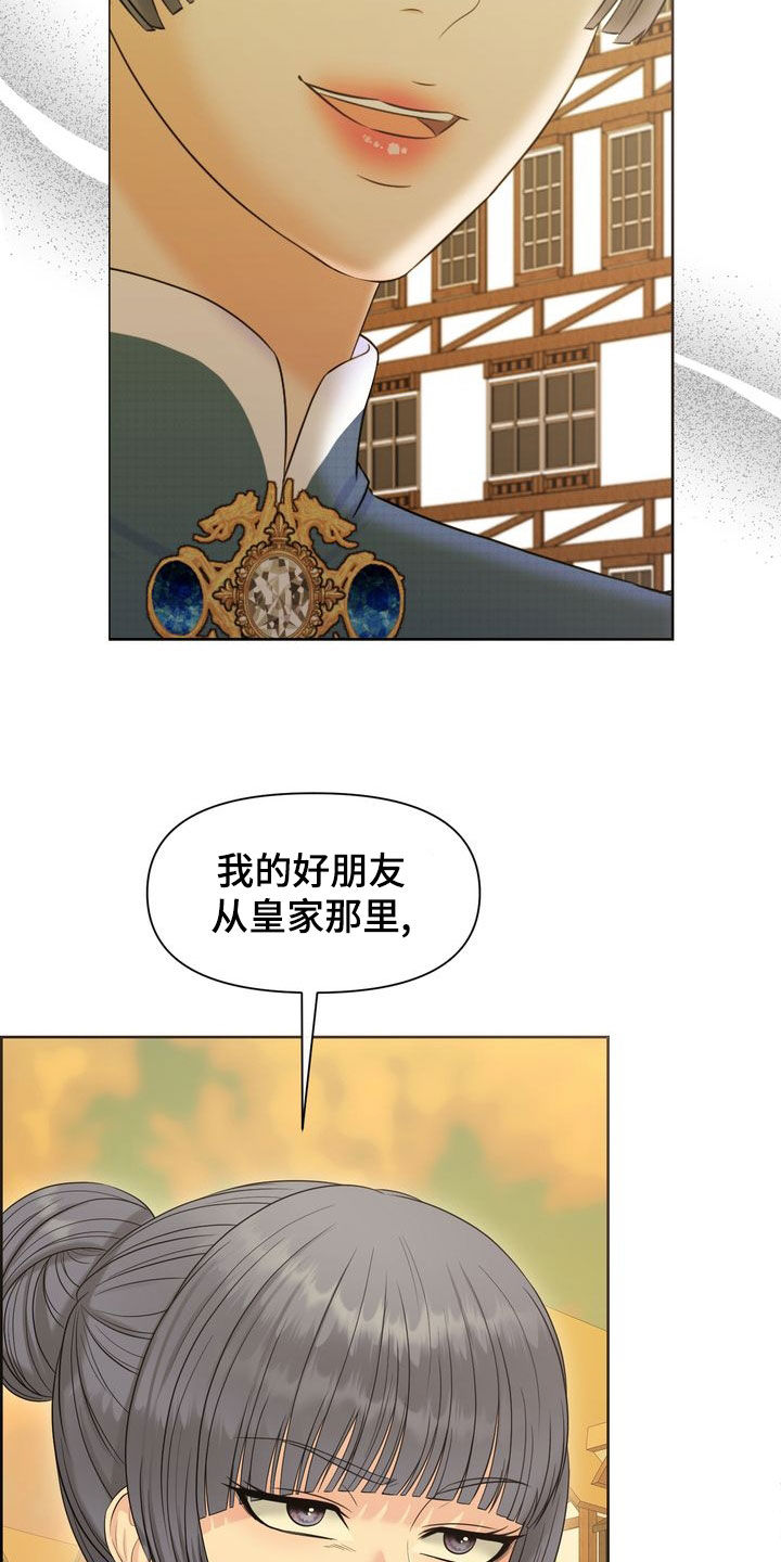 驯服野兽猎人漫画,第53章：最棒的选择2图