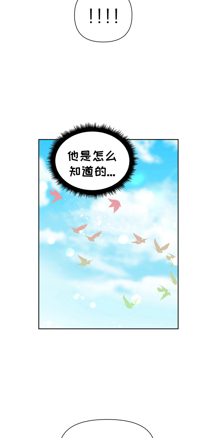 驯服顽皮的野兽漫画为什么不更新了漫画,第73话1图