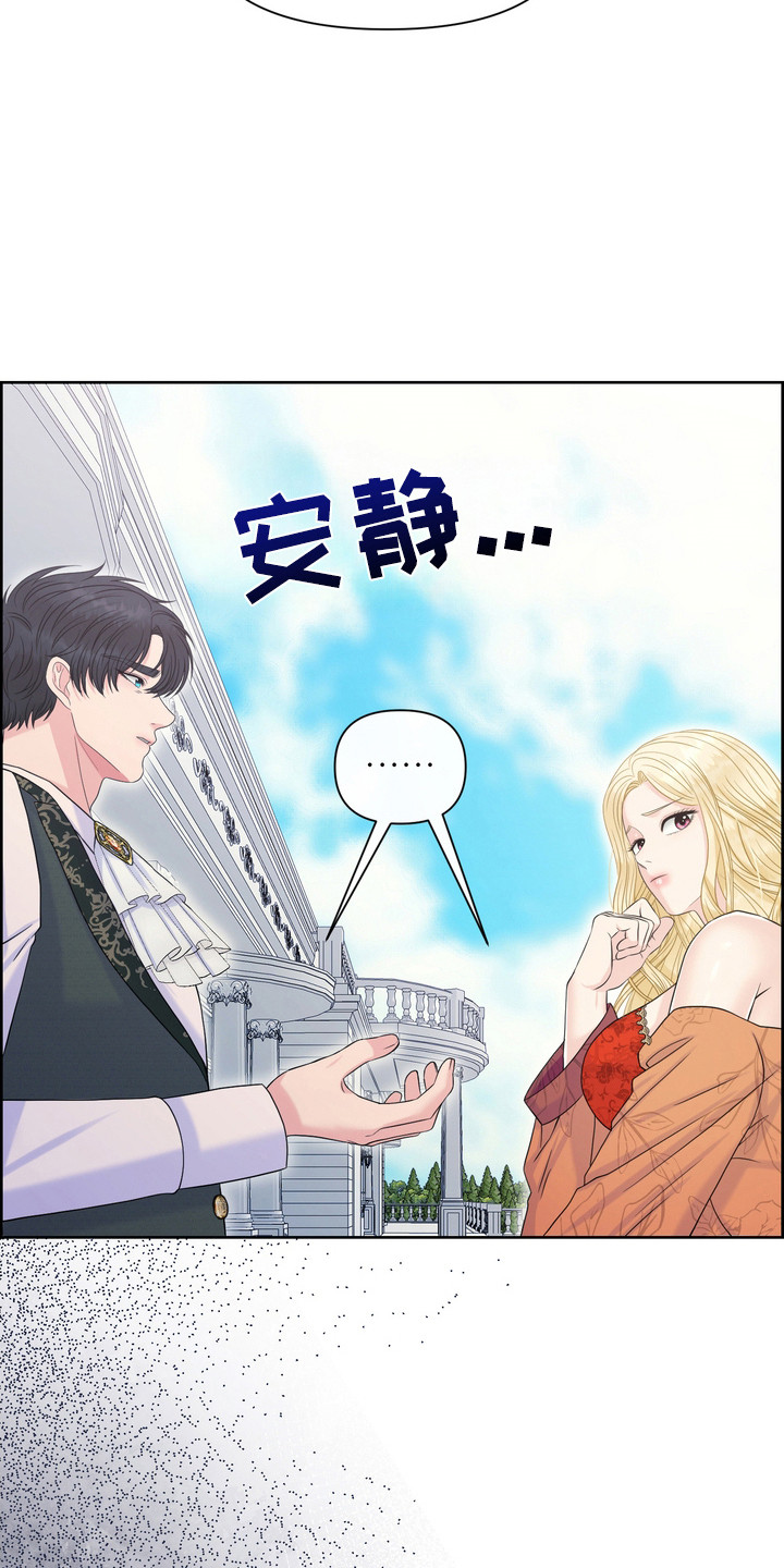 驯服顽皮的野兽漫画,第73话2图