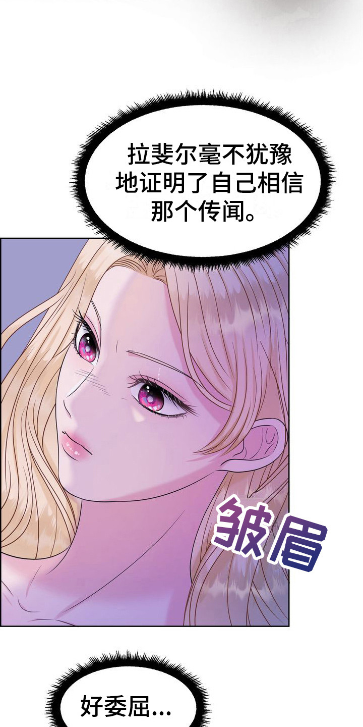 可以被驯服的野兽漫画,第11话1图