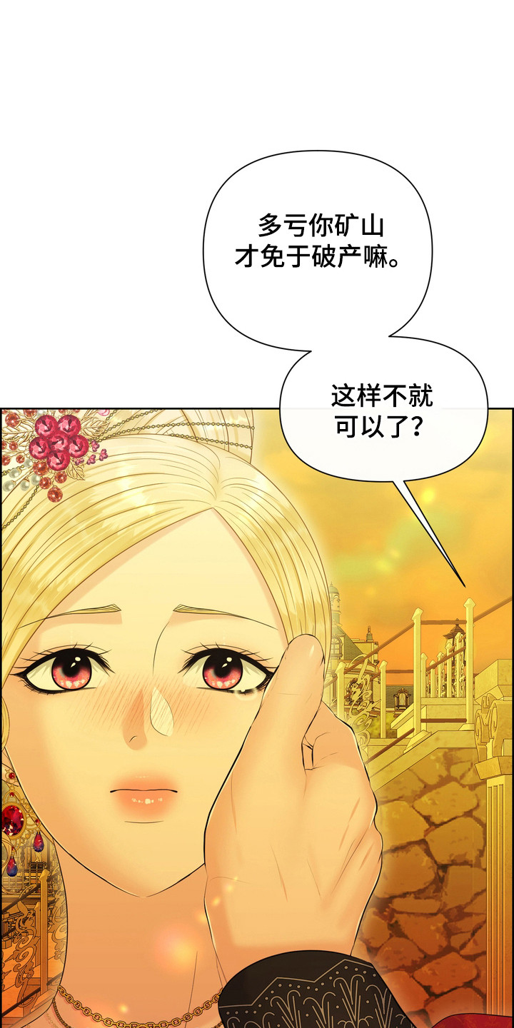 可以驯服的野兽漫画,第96话2图