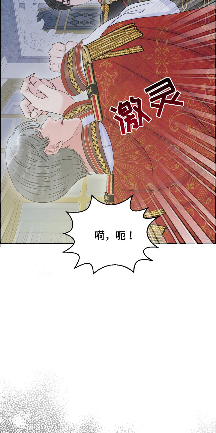 驯服顽皮的野兽漫画,第83话2图