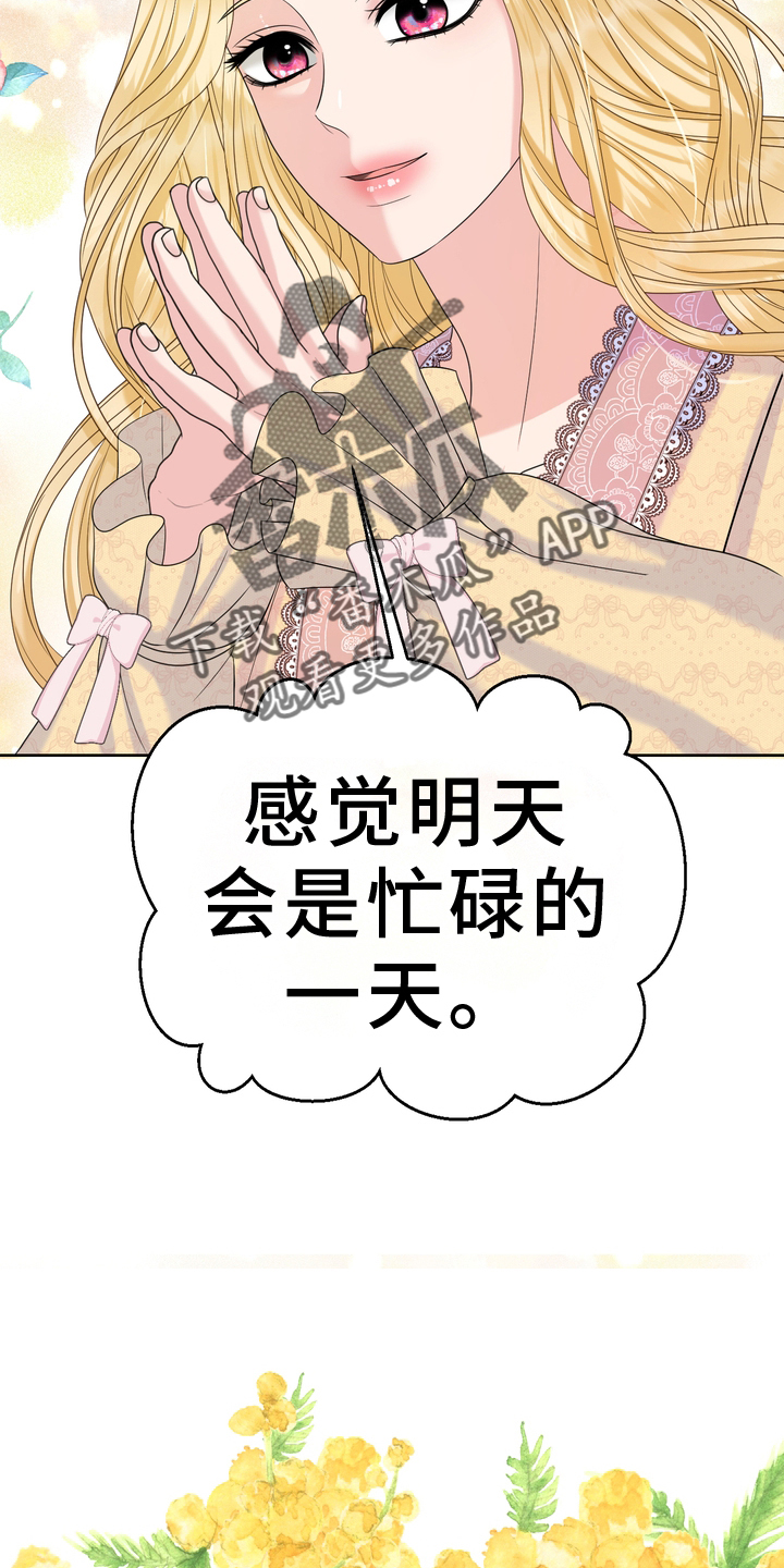 wow驯服野兽任务漫画,第59话2图