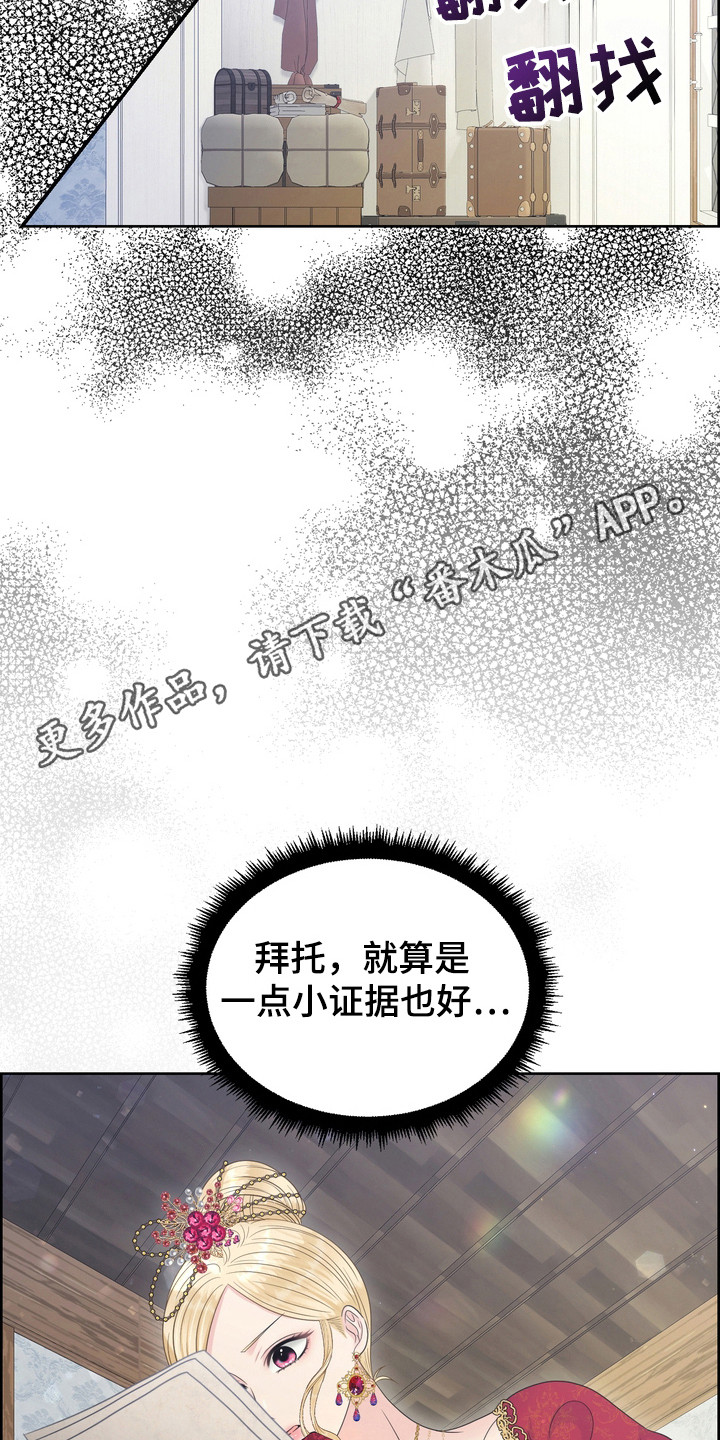 驯服调皮捣蛋小孩漫画,第94话2图