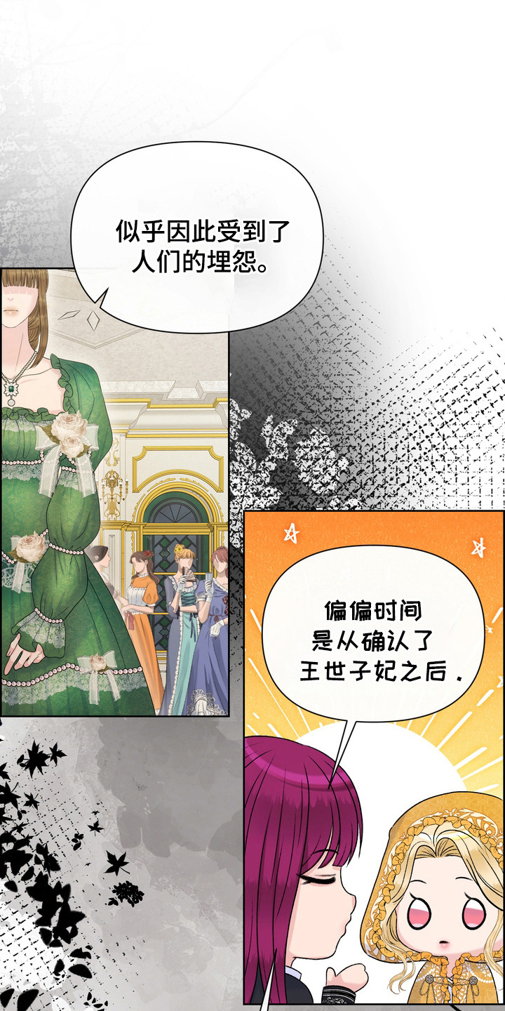 驯服野兽技能在哪学漫画,第98话2图