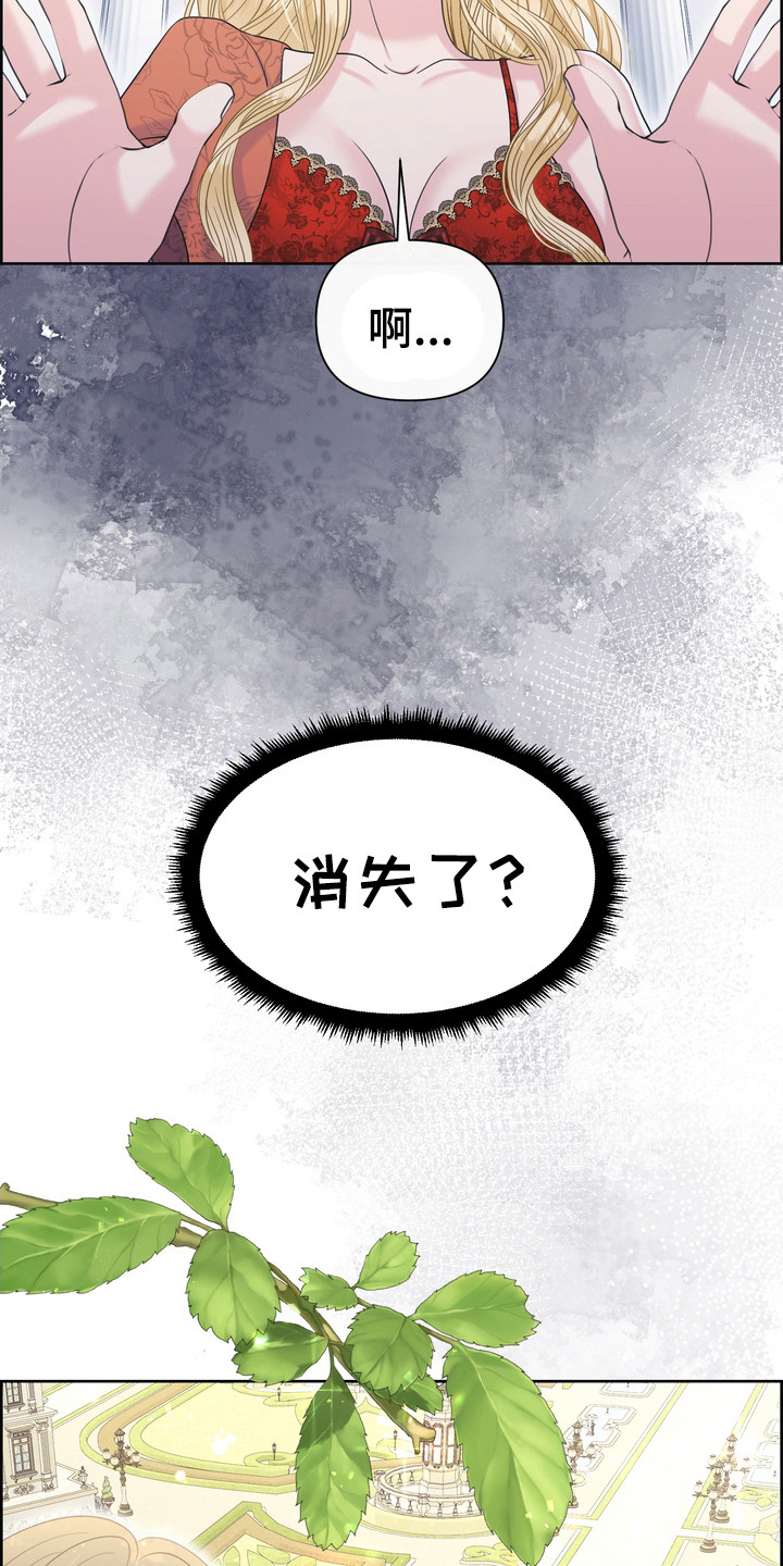 漫画《驯服顽皮的野兽》漫画,第73话1图