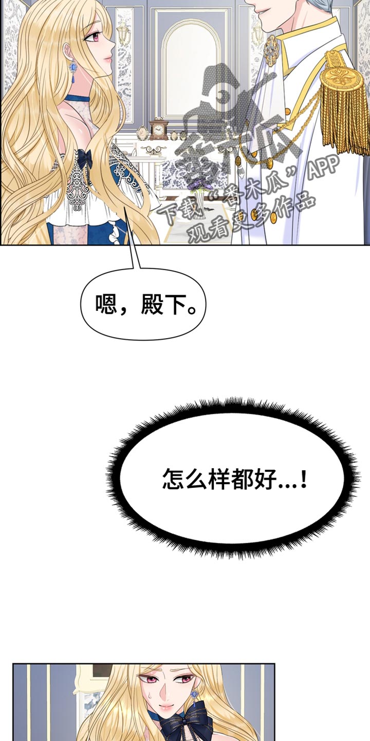 驯服脾气暴躁的人漫画,第37话1图