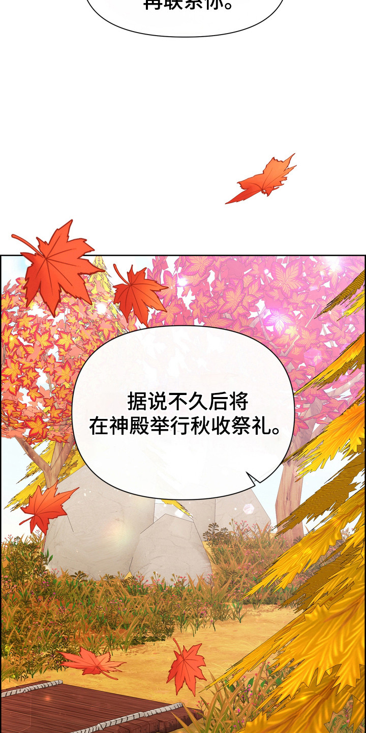 驯服顽皮的野兽韩文翻译漫画,第91话1图