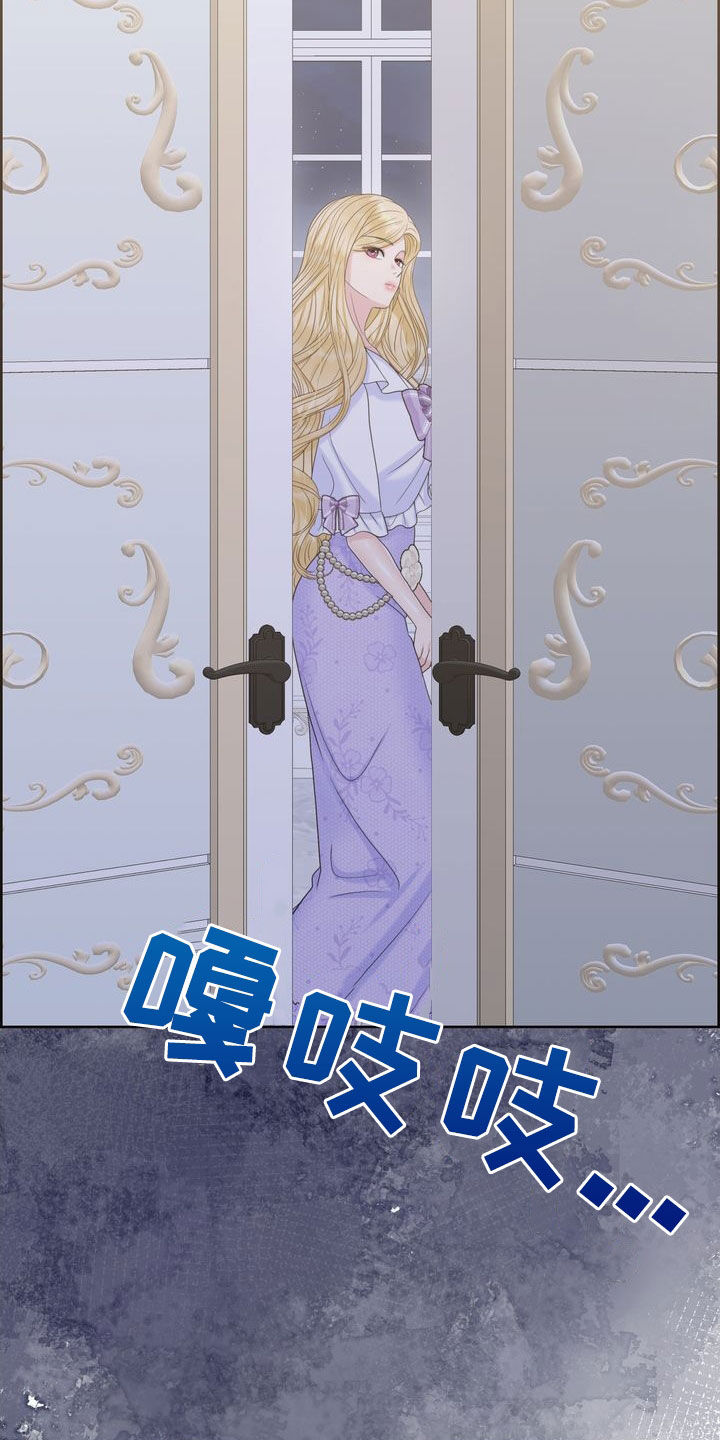 如何驯服野兽漫画,第54章：改变1图