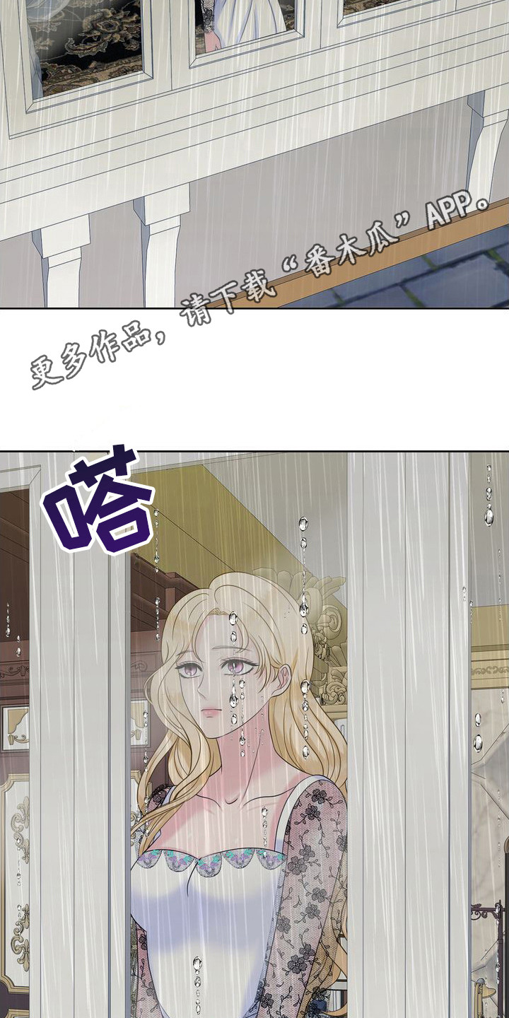 驯服顽皮的野兽教案漫画,第4话2图