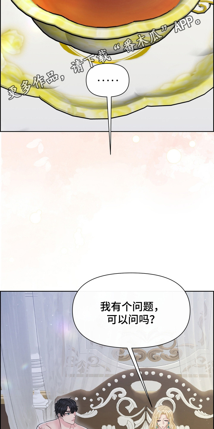 驯服野兽多少级漫画,第89话1图