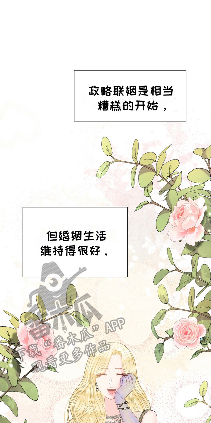 可以被驯服的野兽漫画,第74话2图