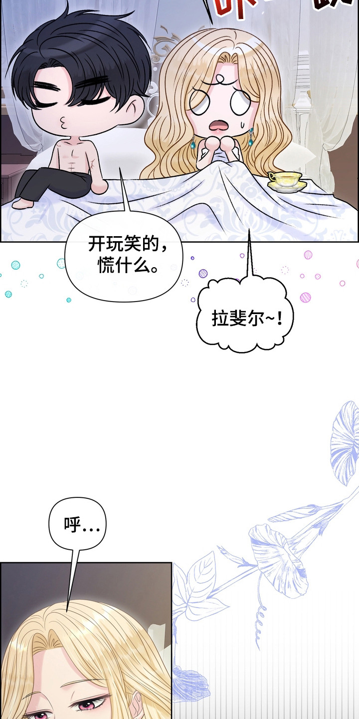 驯服野兽多少级漫画,第89话2图