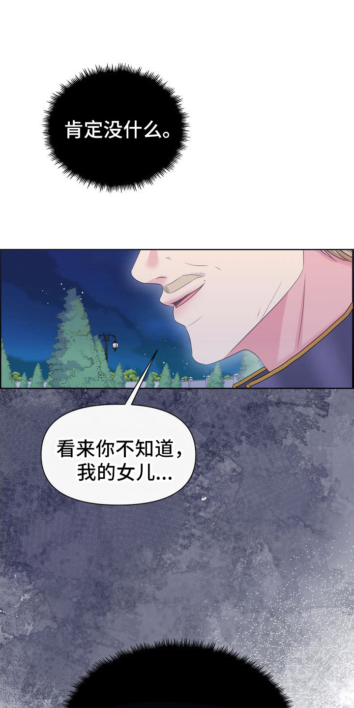 驯服顽皮的野兽漫画,第69话1图