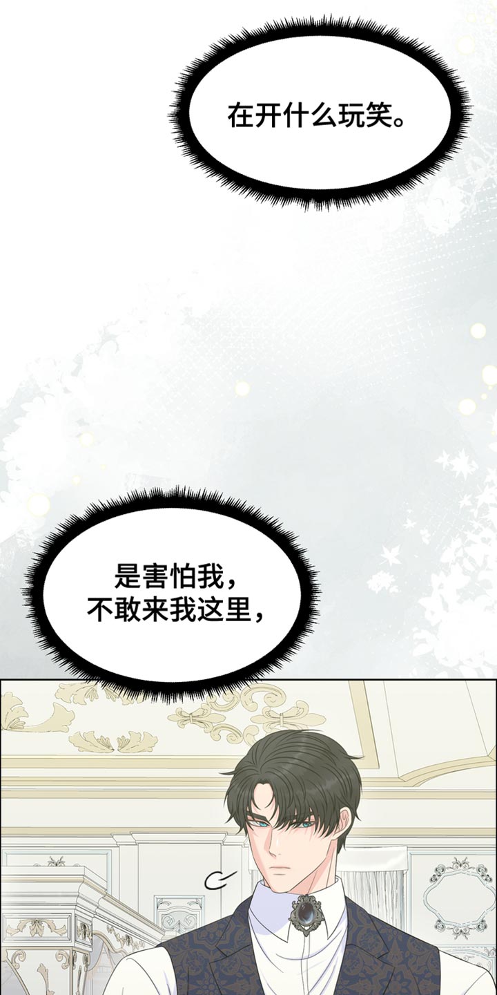 驯服倔强的马儿漫画,第48话2图