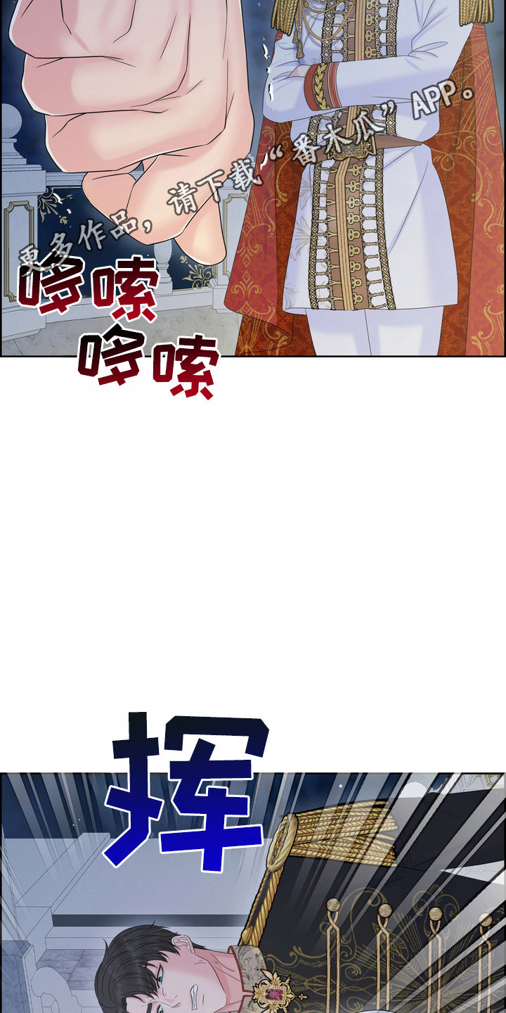 驯服顽皮的野兽漫画,第83话1图