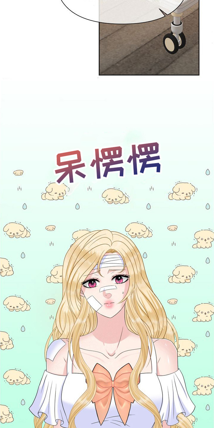 驯服调皮捣蛋小孩漫画,第23话1图