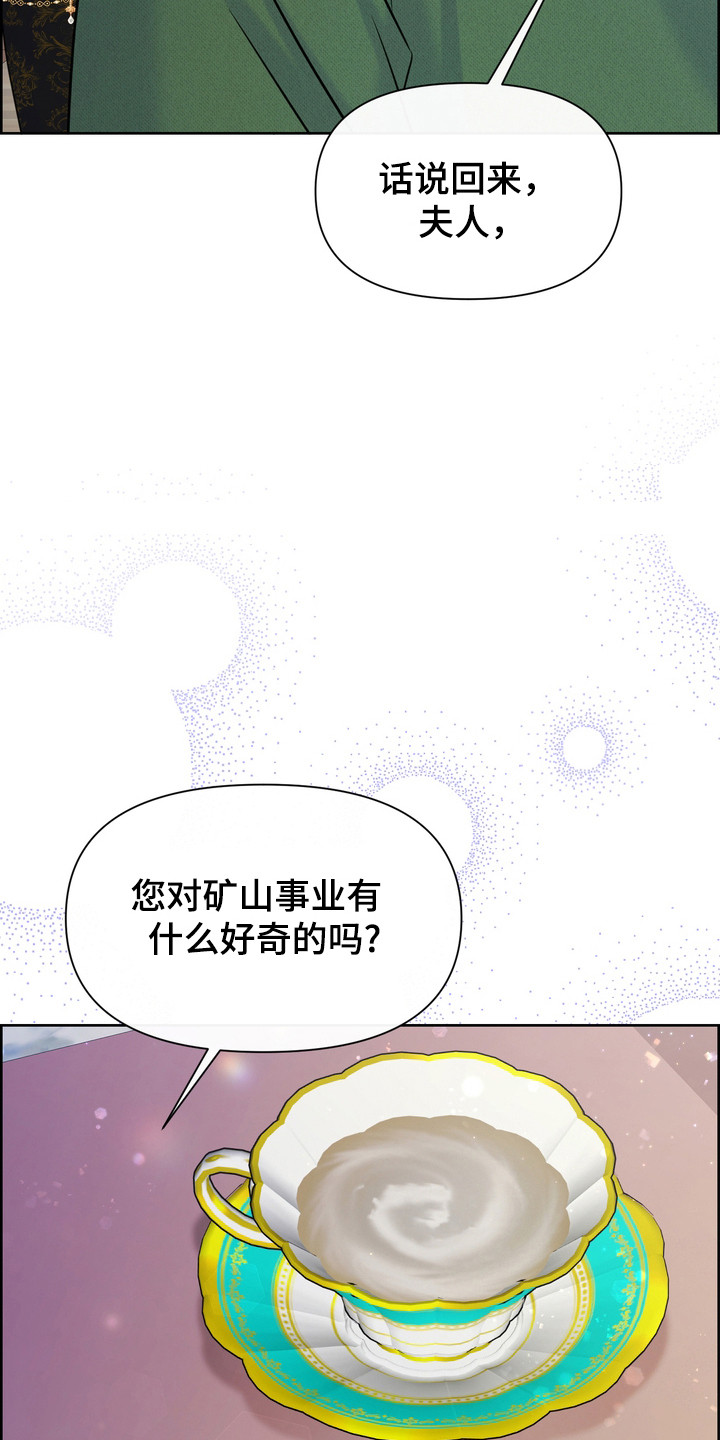 可以驯服的野兽漫画,第93话1图