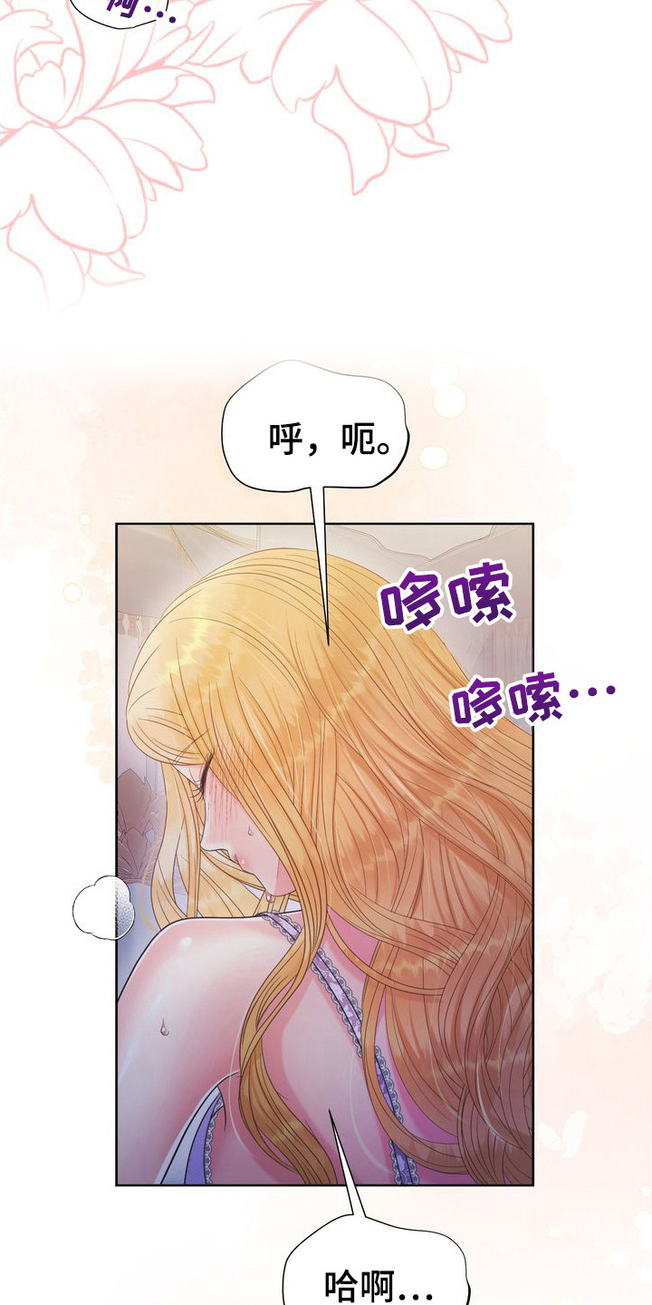 被恶魔驯服的野兽漫画,第63话1图