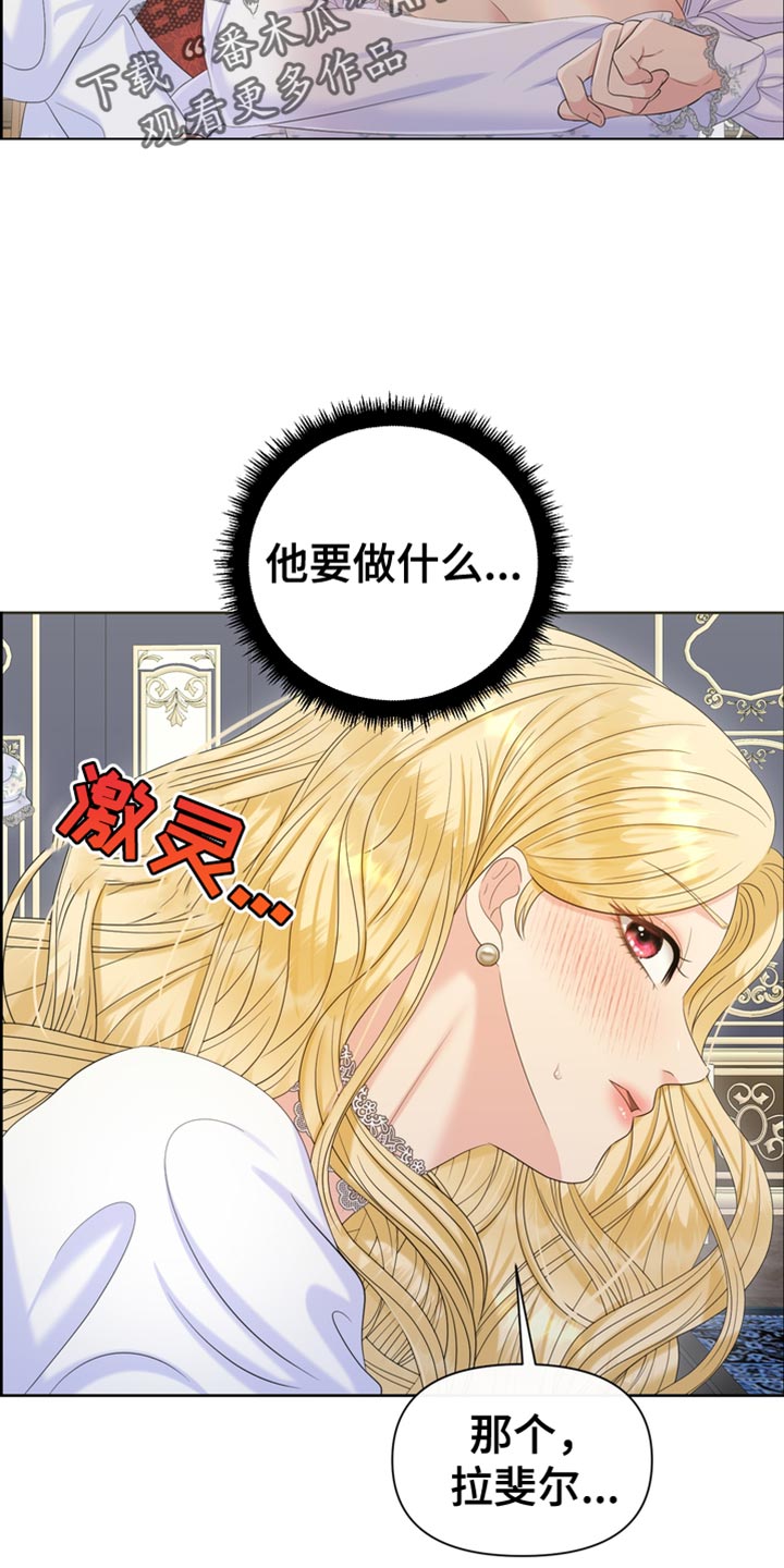 驯服的野兽漫画,第50章：战利品1图