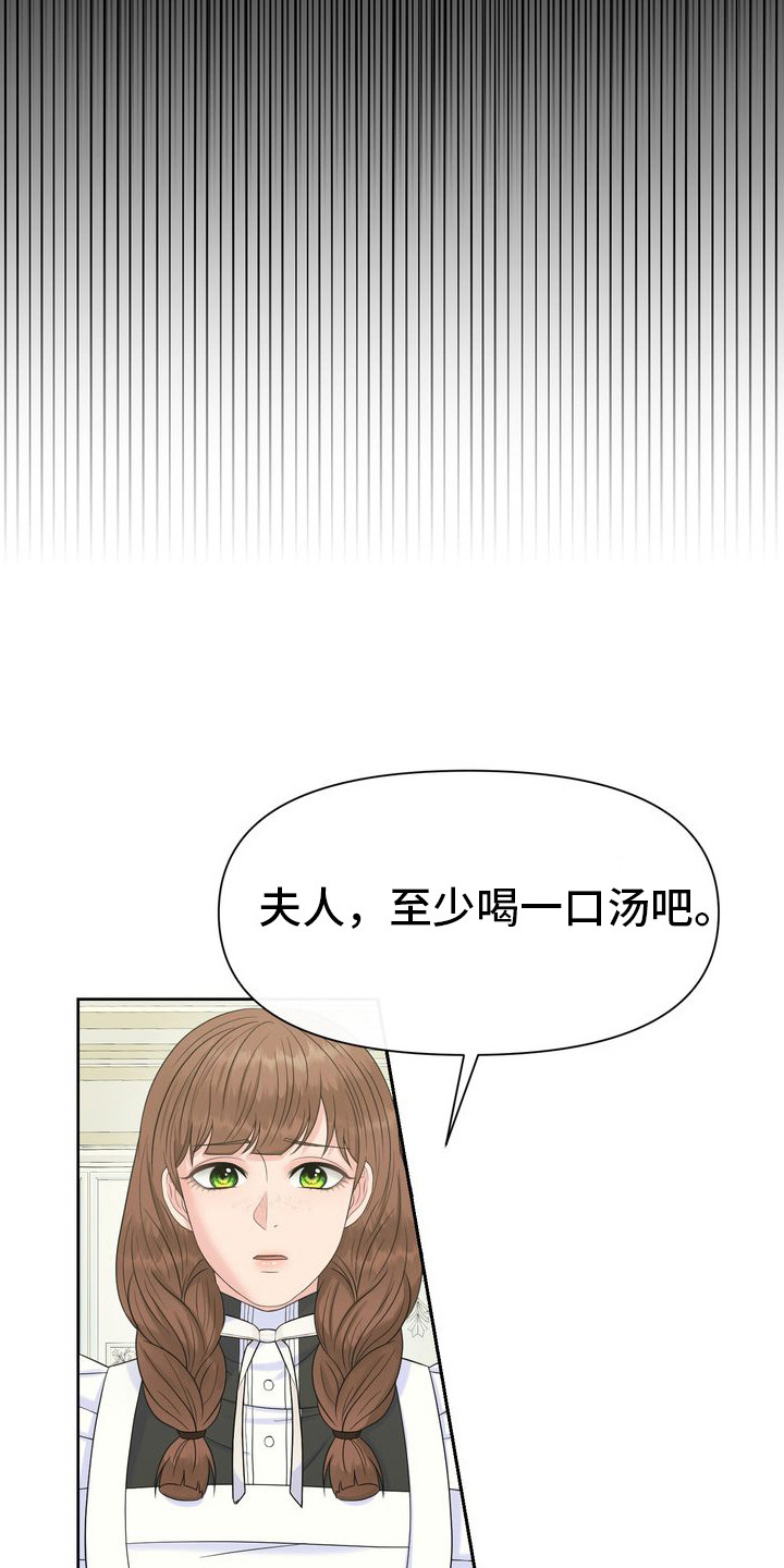 驯服野兽树林潜伏者在哪漫画,第70话2图