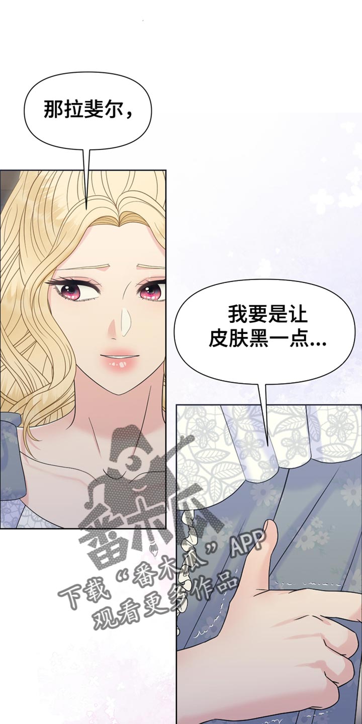 驯服脾气暴躁的人漫画,第45话1图