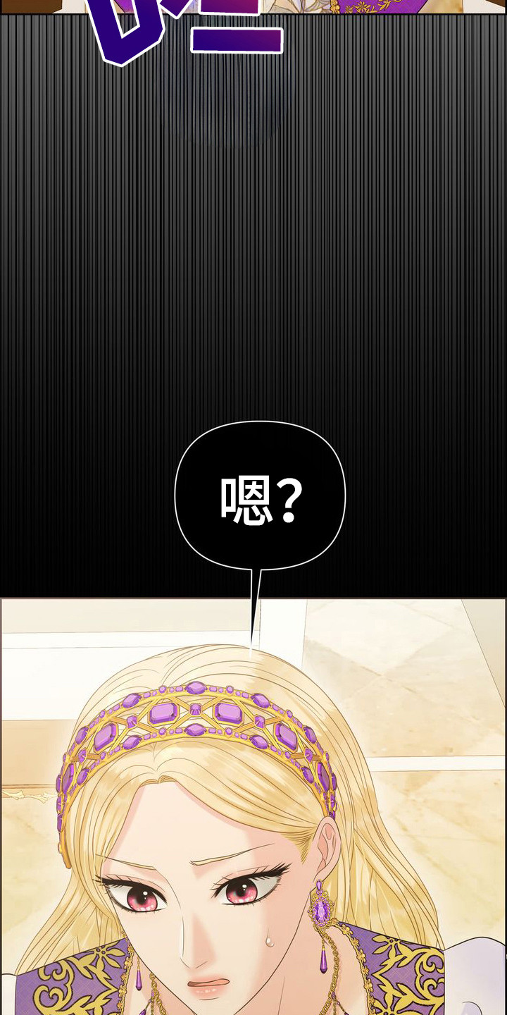 驯服顽皮的野兽漫画,第66话2图