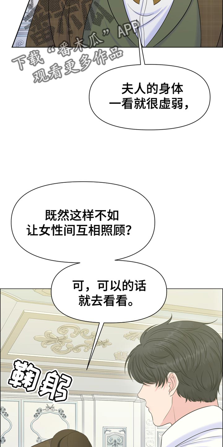 驯服倔强的马儿漫画,第48话1图