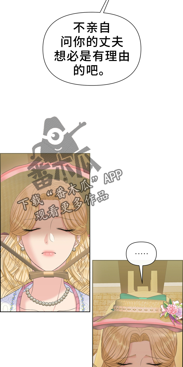 驯服倔强的马儿漫画,第61话2图