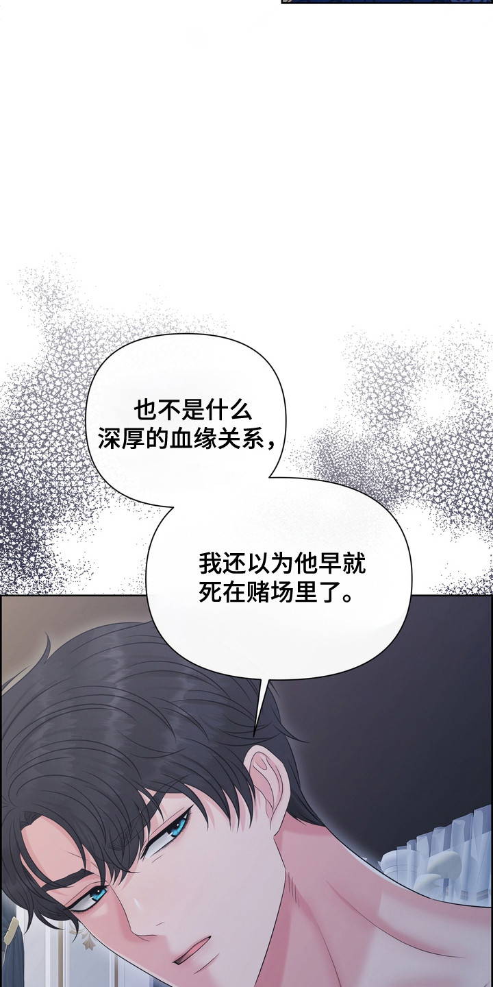 温柔地驯养野兽的方法漫画,第87话1图