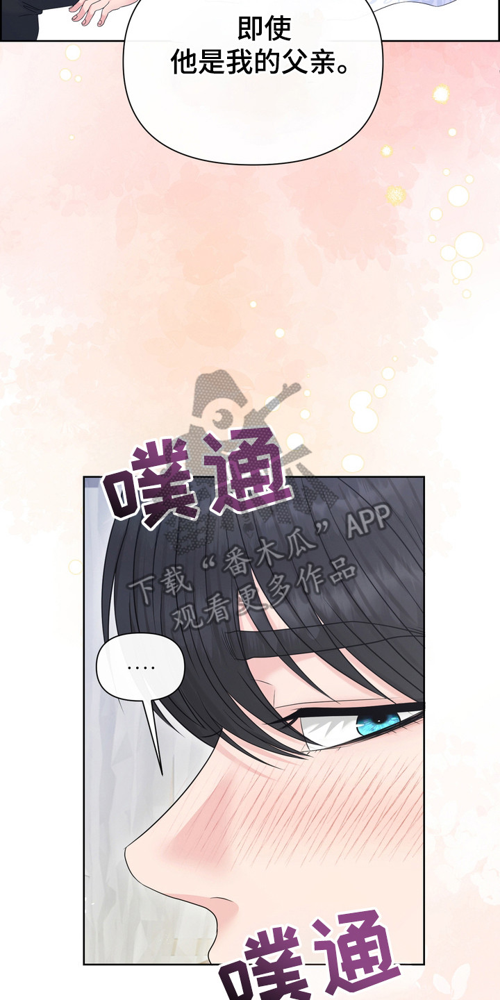 驯服倔强的马儿漫画,第90话1图