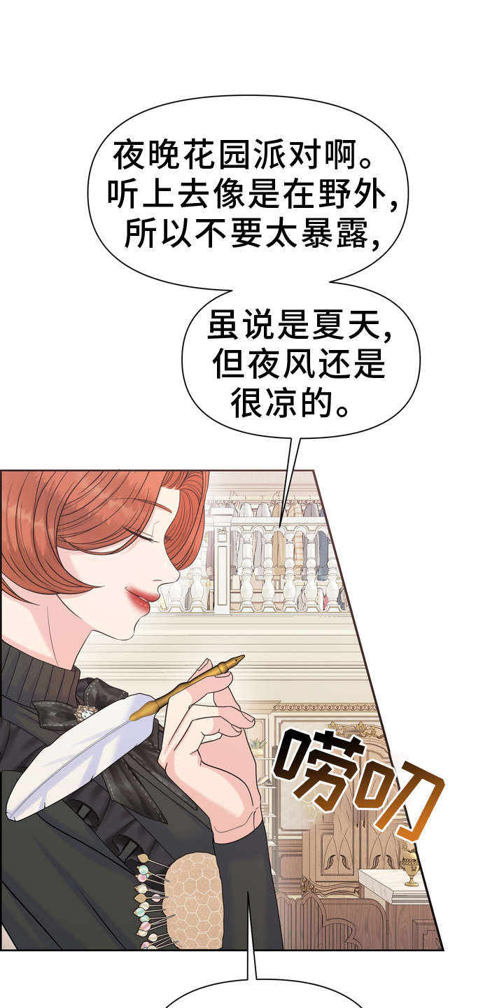 原始杀戮驯服野兽漫画,第59话1图