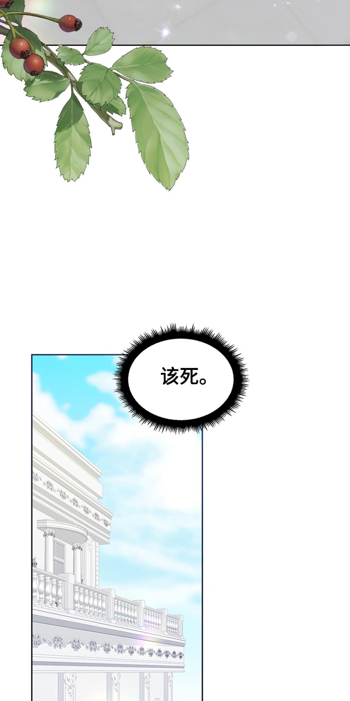 驯服野兽的游戏漫画,第44话1图