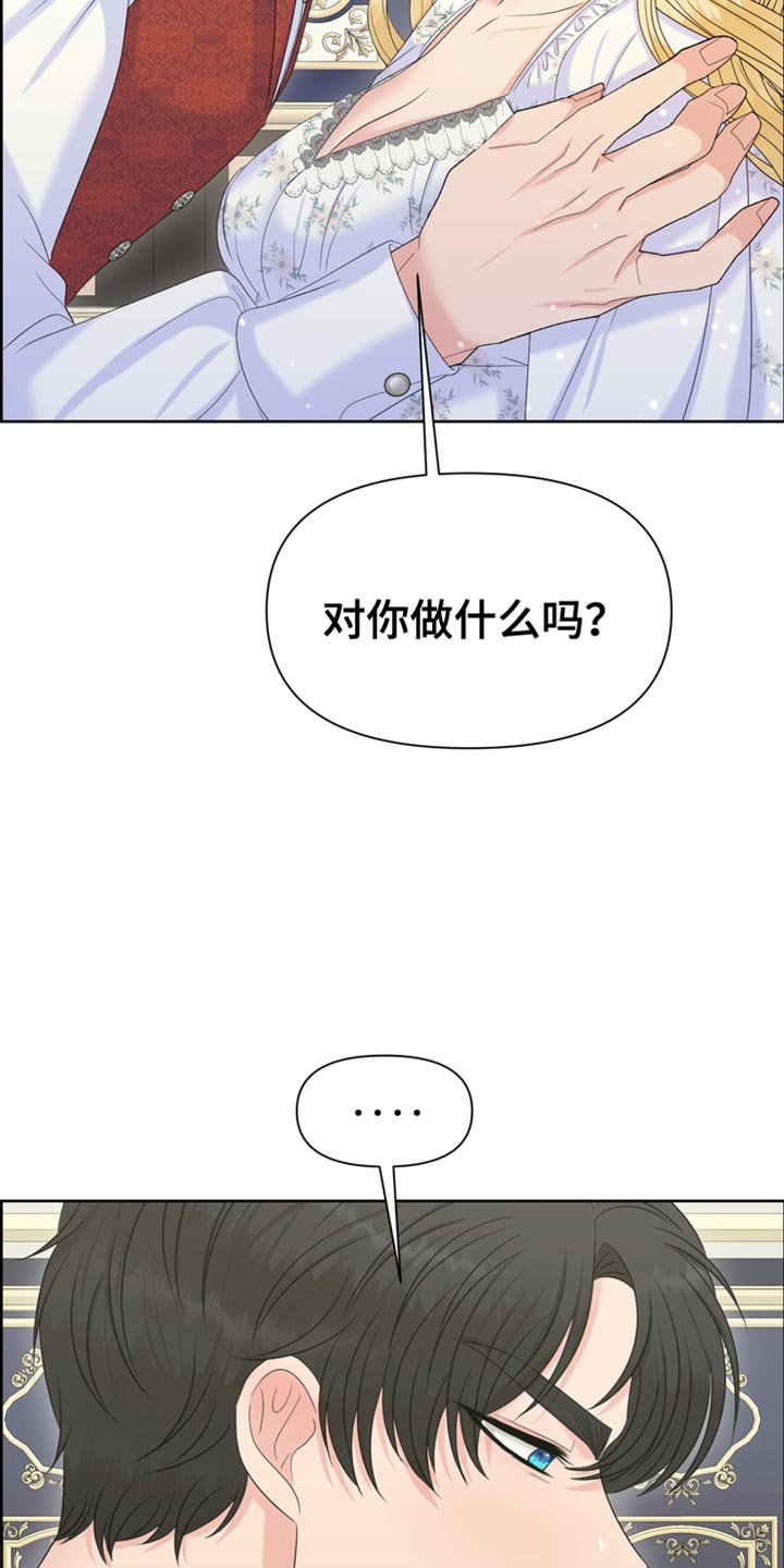 驯服桀骜不驯的人漫画,第50章：战利品1图