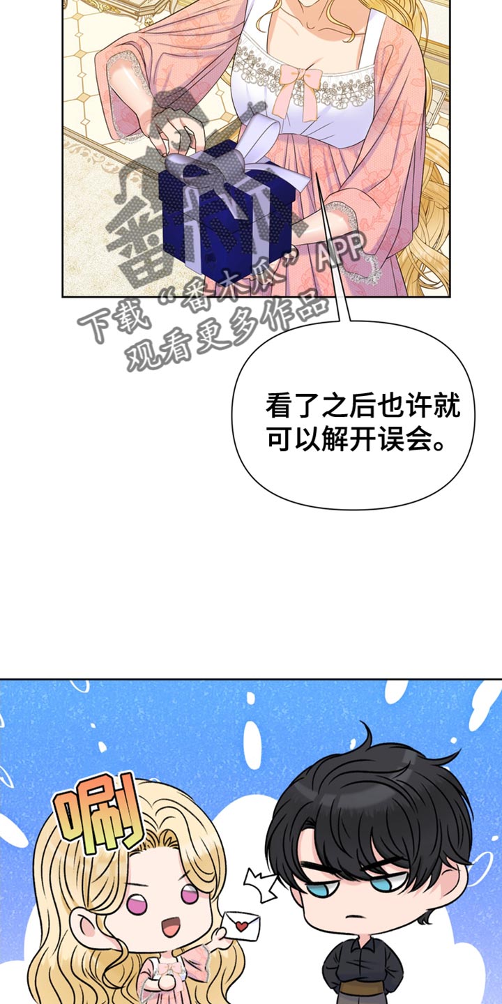 驯服顽皮的野兽漫画,第40话2图