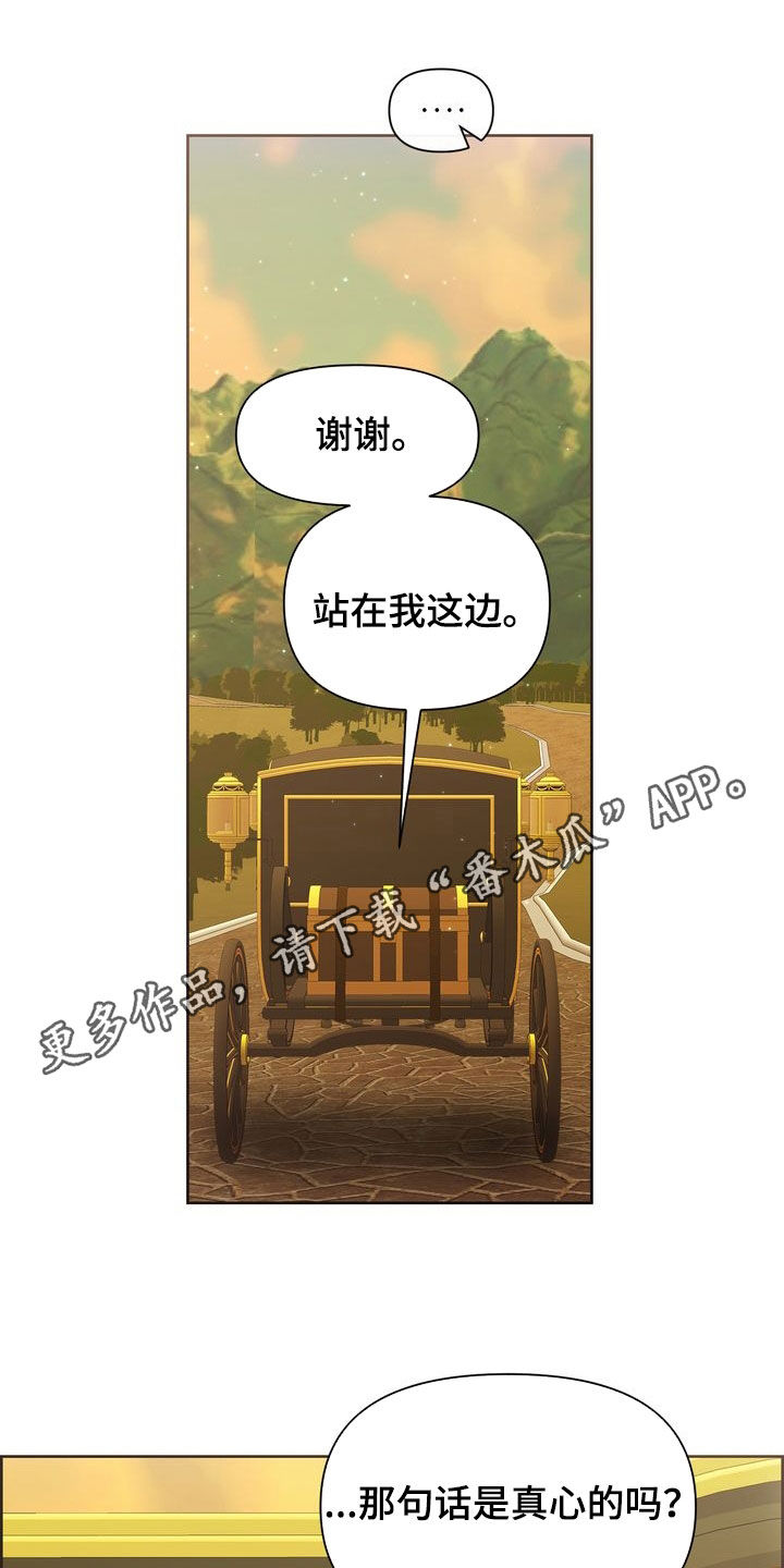 驯服凶猛的狗漫画,第54话1图