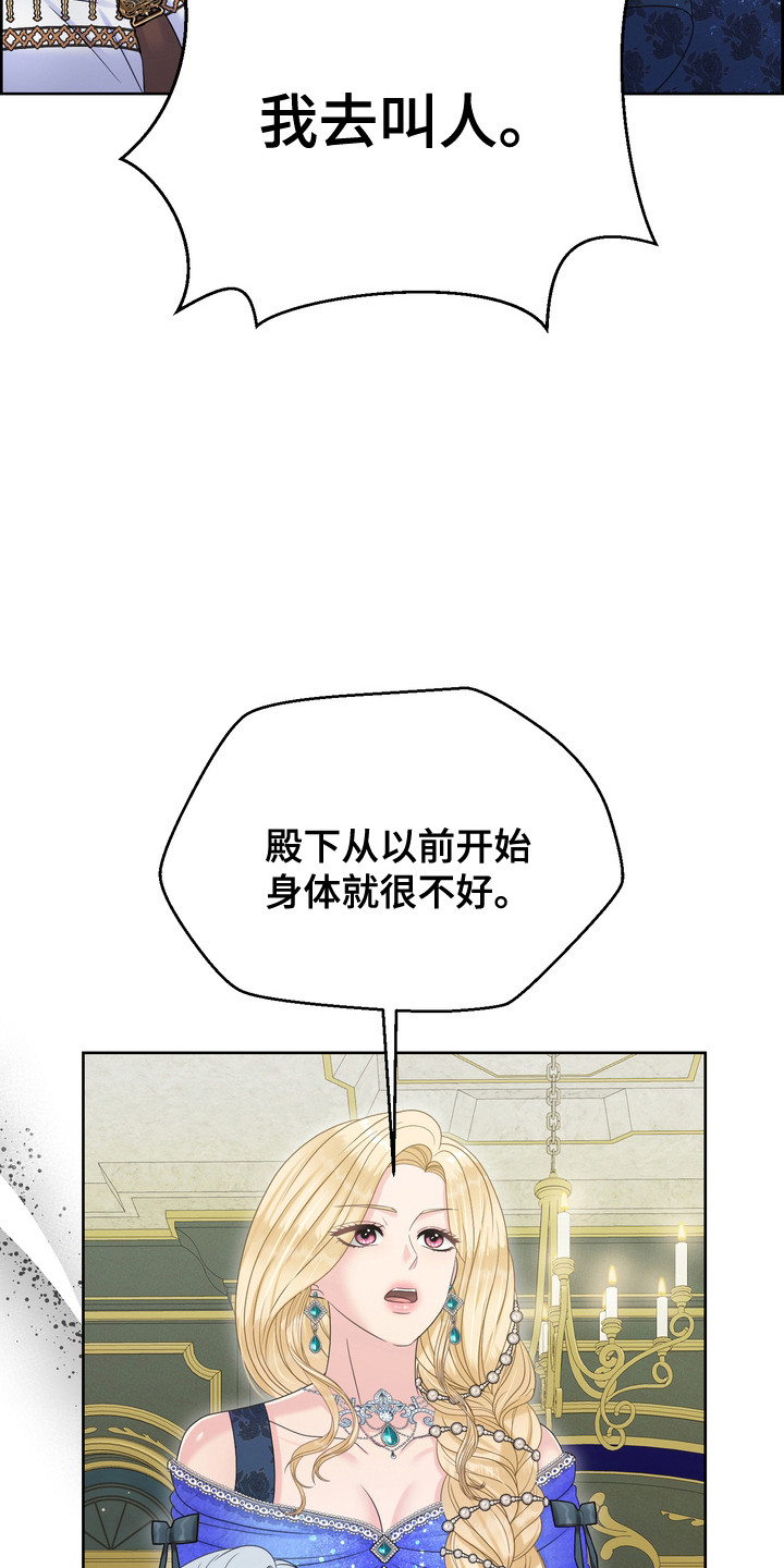 驯服顽皮的野兽漫画英文名漫画,第85话1图