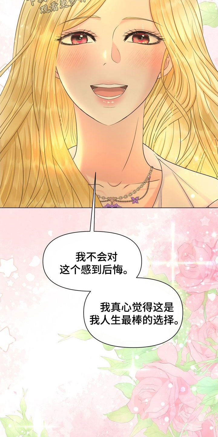 驯服调皮猫咪漫画,第54章：改变1图