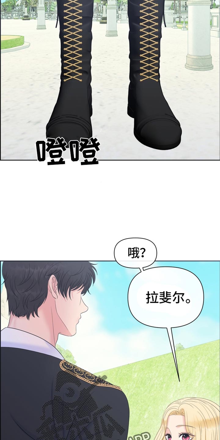 驯服顽皮的野兽漫画,第51章：我的副官2图