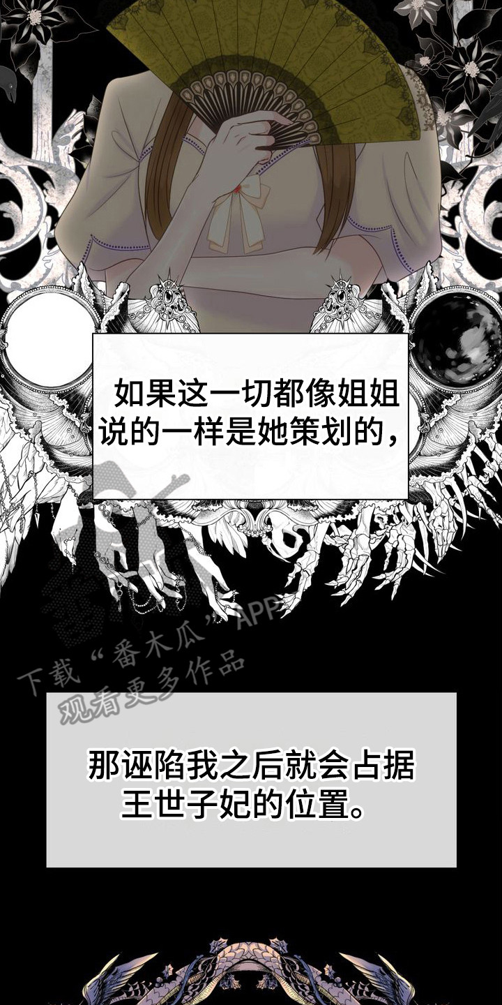 驯服顽皮的野兽漫画,第35话1图